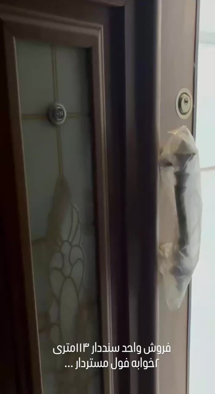 واحد سنددار ۱۱۴متری ۲خوابه توشیبا بیانی باهنر|فروش آپارتمان|رشت, گیل|دیوار