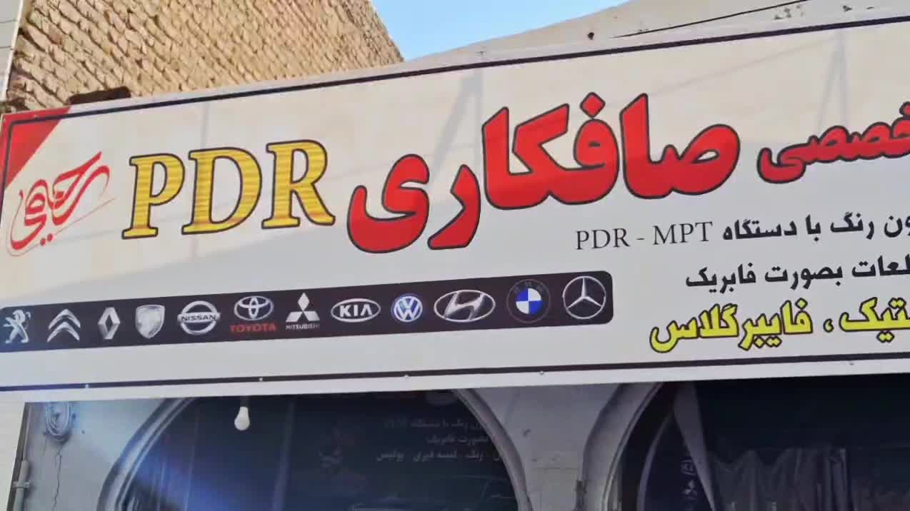 فایبرگلاس (جوش سپر) صافکاری pdr وتصادفی (نقاشی)|خدمات موتور و ماشین|شیراز, لاله|دیوار