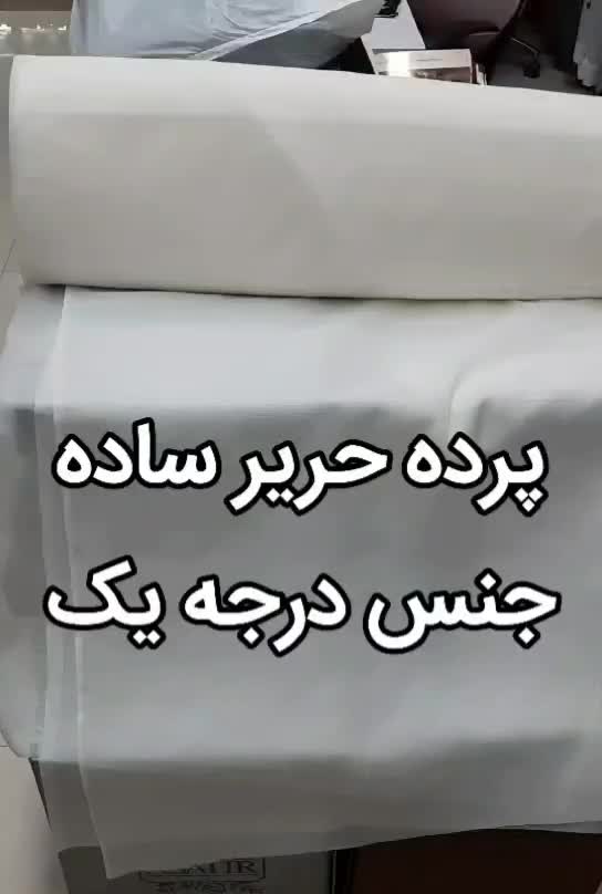 پرده حریر ساده پانچ متراژ 6 متر ارتفاع دلخواه شما|پرده، رانر، رومیزی|رباطکریم, رباطکریم|دیوار