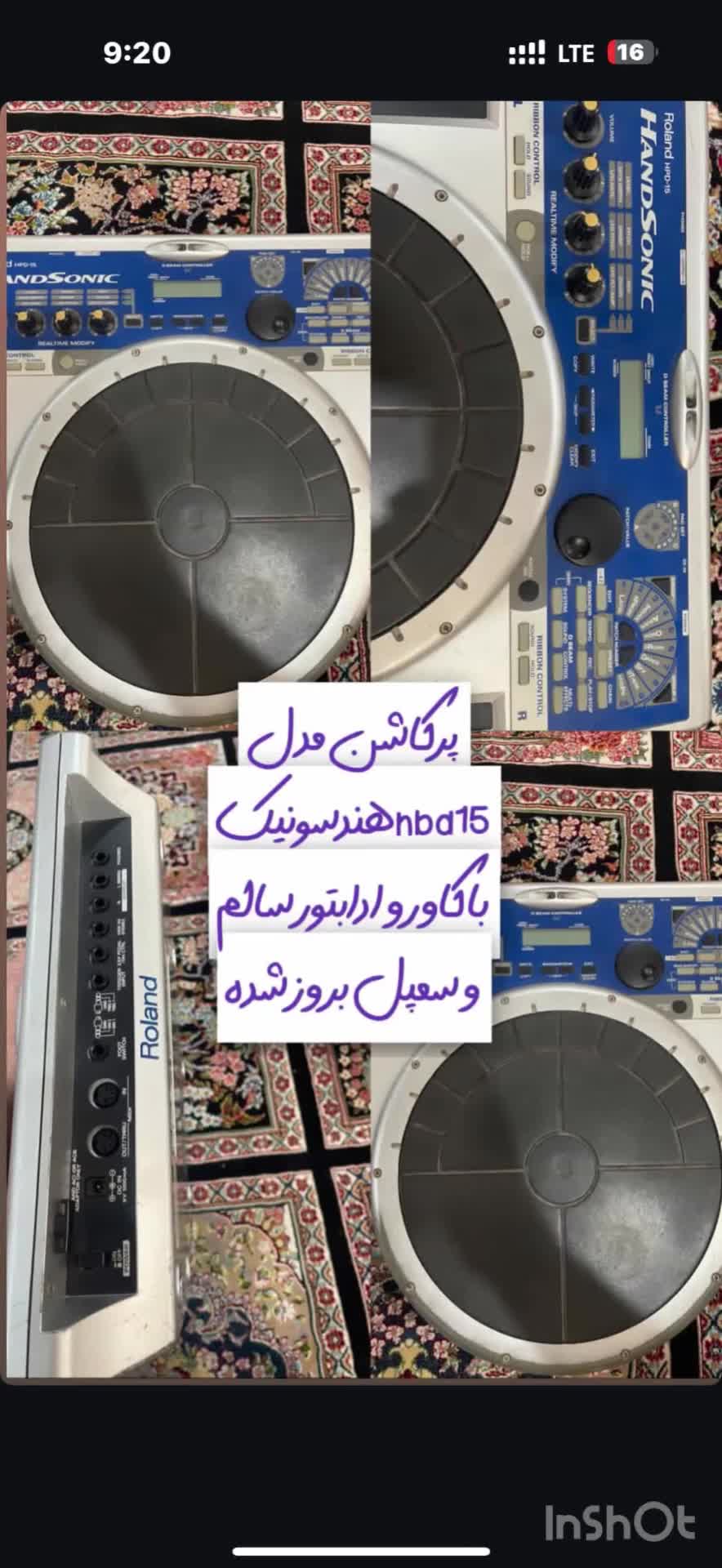 پرکاشن سالم همراه با کاور|درام و پرکاشن|لنگرود, |دیوار