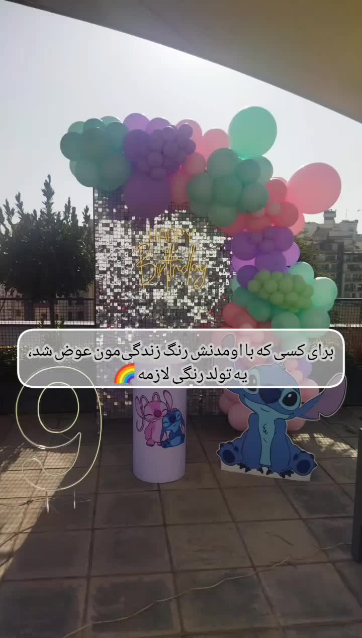 تم تولد و بادکنک آرایی ، تم هالووین،جشن تکلیف|خدمات پذیرایی، مراسم|تهران, پونک|دیوار