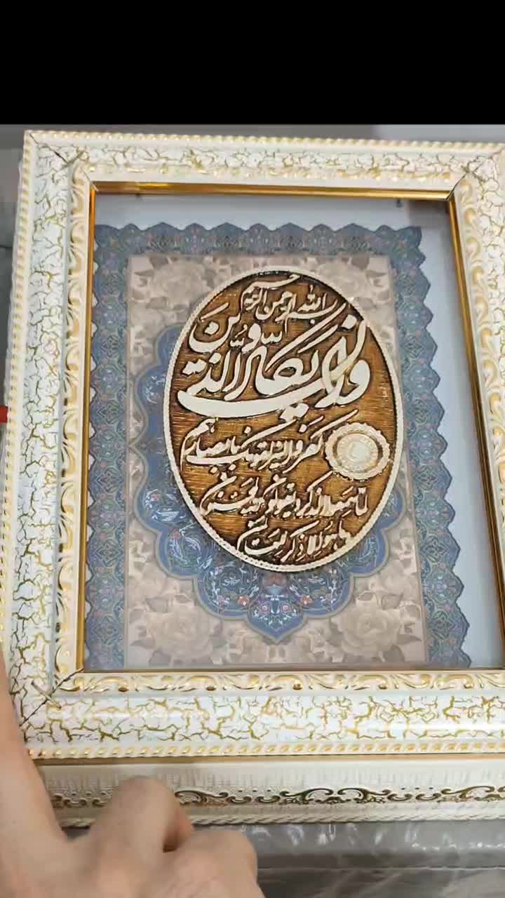 کتاب قرآن نهج البلاغه وتابلو خاتم منقش به ذکر الله|کتاب و مجله مذهبی|رشت, رشتیان|دیوار