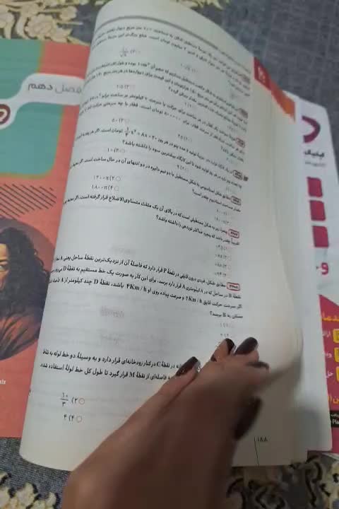 ریاضی جامع IQ|لوازم التحریر|ارژن, |دیوار