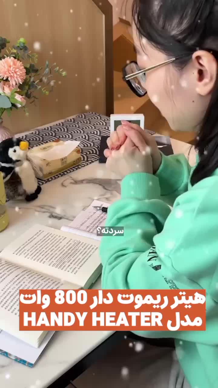 هیتر ریموت دار 800 وات مدل HANDY HEATER|بخاری، هیتر، شومینه|کرج, شهرک پردیسان|دیوار