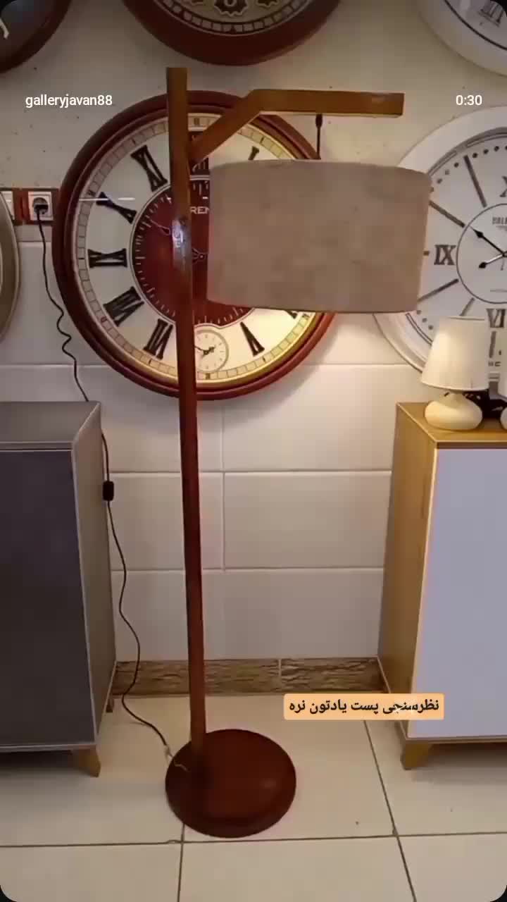 آباژور ایستاده|چراغ خواب و آباژور|اراک, |دیوار