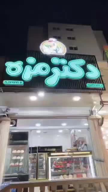 یخچال .فریزرفروشگاهی .صنعتی|یخچال و فریزر|شیراز, شهرک صنعتی شیراز|دیوار