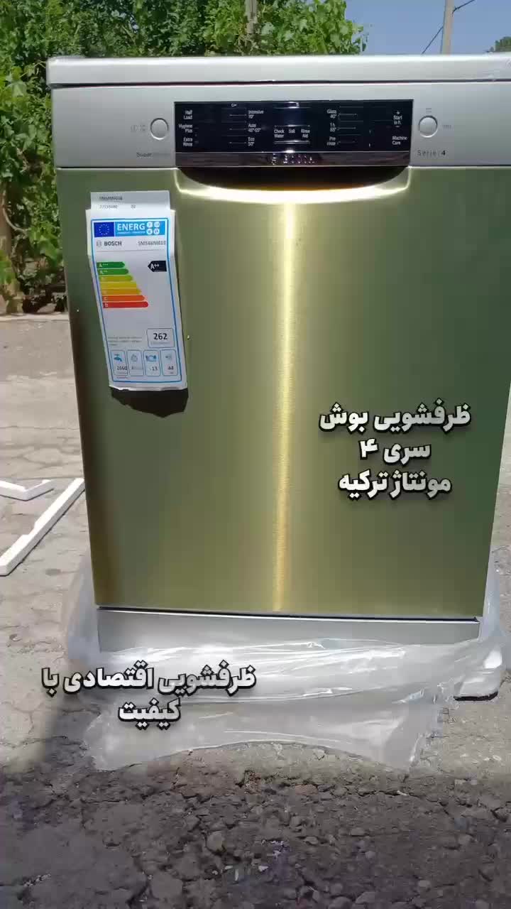 ماشین ظرفشویی کمپانی بوش سری SMS46NI20Q|ماشین ظرفشویی|بجنورد, |دیوار