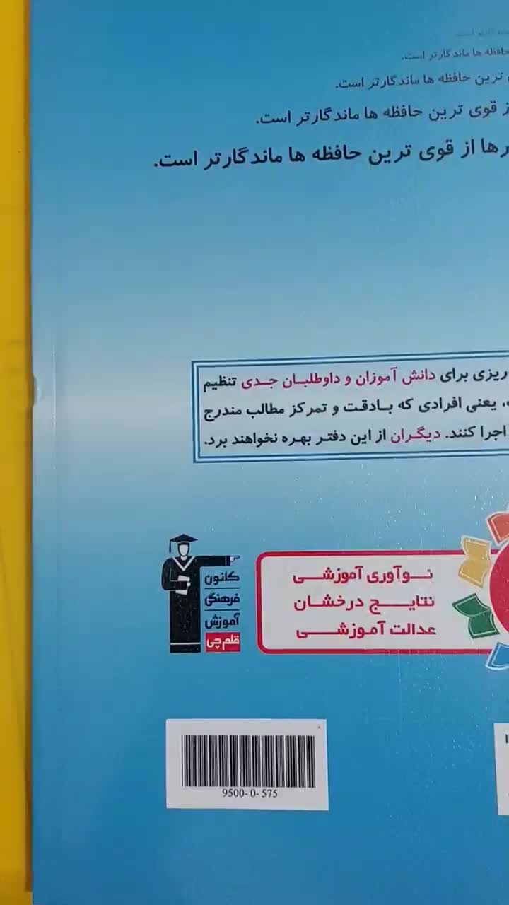 دفتر برنامه ریزی قلمچی|لوازم التحریر|ماسال, |دیوار