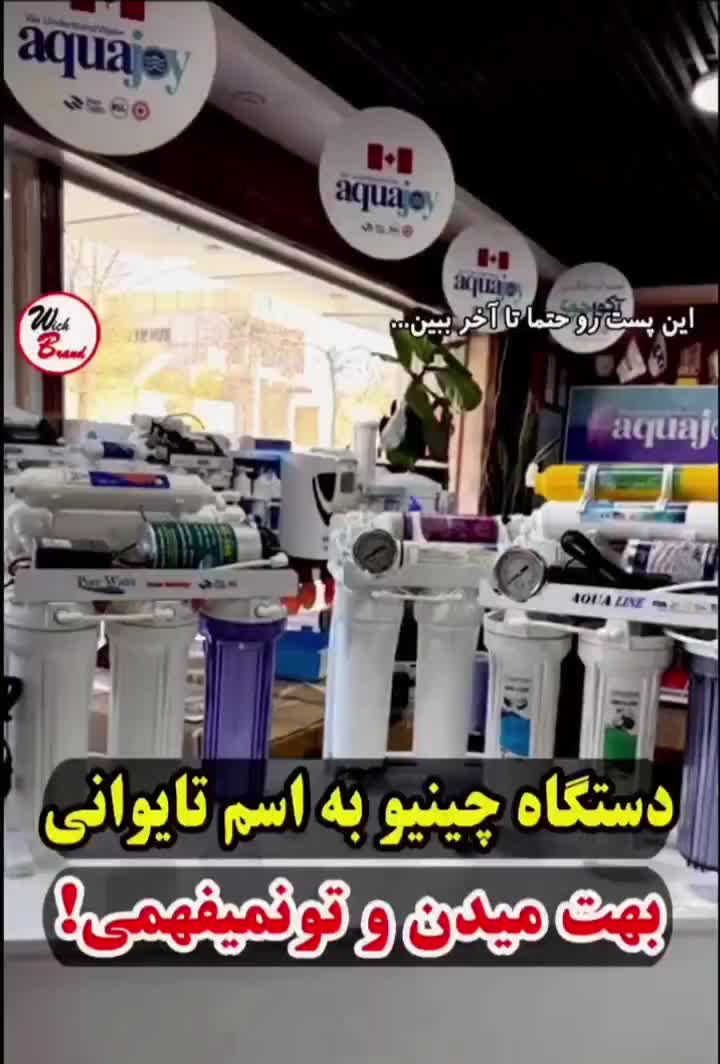 فروش ، سرویس و تعمیرات تخصصی آب شیرین کن/ تصفیه آب|آب‌سردکن و تصفیه آب|بیرجند, |دیوار