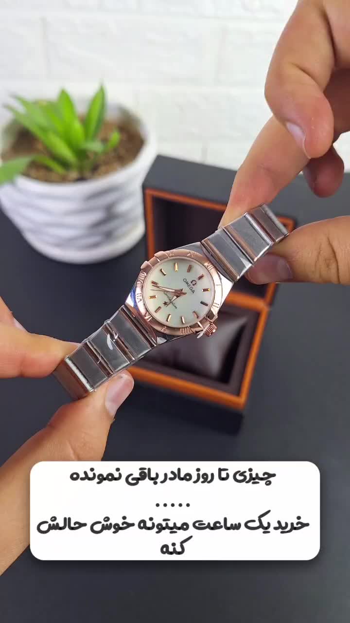 ساعت اومگا (مخصوص روز مادر)|ساعت|قم, صفائیه|دیوار