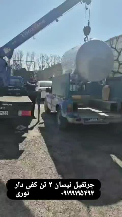 نیسان جرثقیل غرب۵شمال۷جنوب۲تابلو۳کولر۶پمپ۹موتور|خدمات حمل و نقل|تهران, جیحون|دیوار