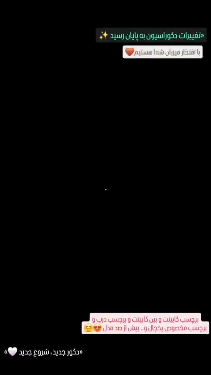 فروش برچسب کابینت|خدمات پیشه و مهارت|بجنورد, |دیوار