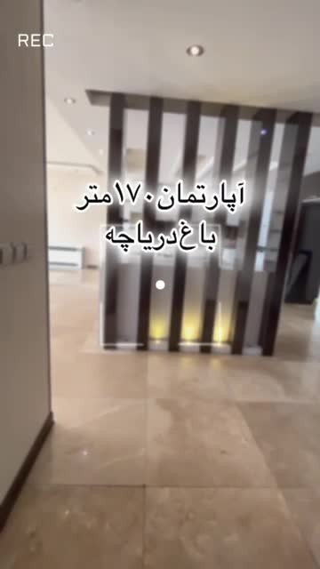آپارتمان ۱۷۰متر سه خواب باغ دریاچه|اجارهٔ آپارتمان|اصفهان, باغ دریاچه|دیوار