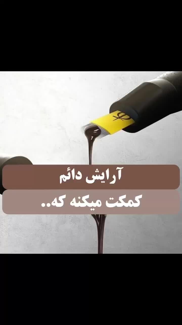 آرایش دائم صورت شیدینگ لب همراه بهترین متریال روز|خدمات آرایشگری و زیبایی|زاهدان, |دیوار