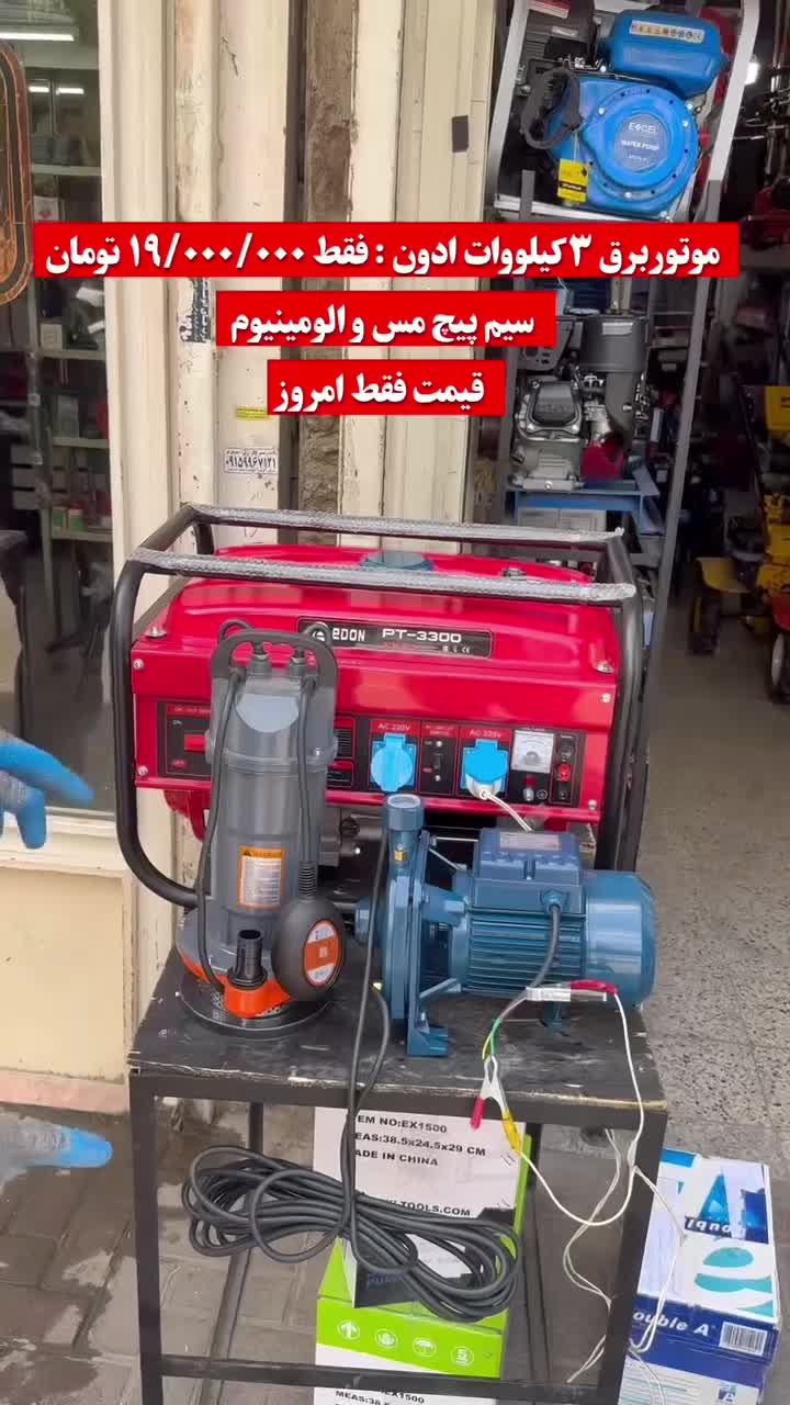 موتورآب برق چاله کن علفزن سمپاش تیلر اره بنزینی|خدمات باغبانی و درختکاری|اهواز, کوی باهنر|دیوار