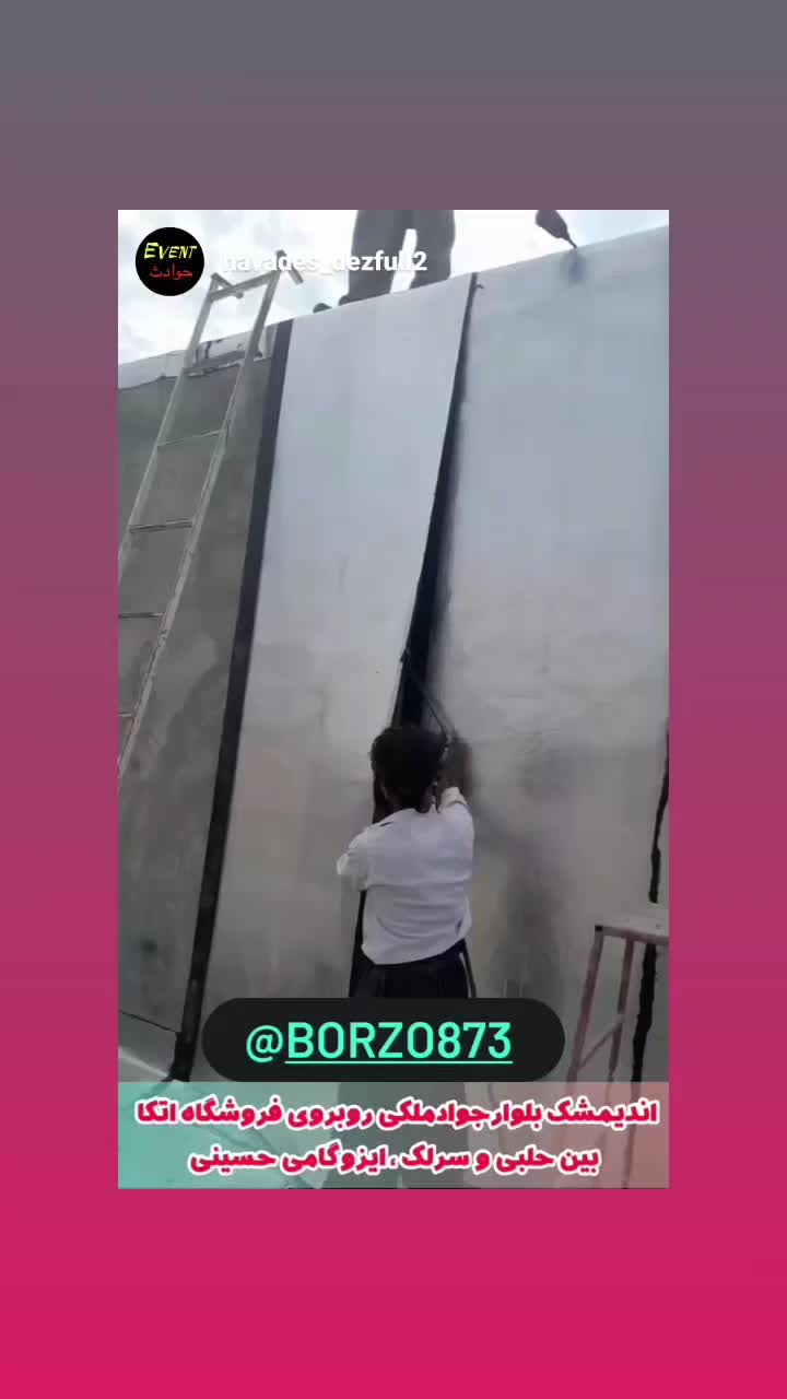 ایزوگام دلیجان|خدمات پیشه و مهارت|دزفول, |دیوار