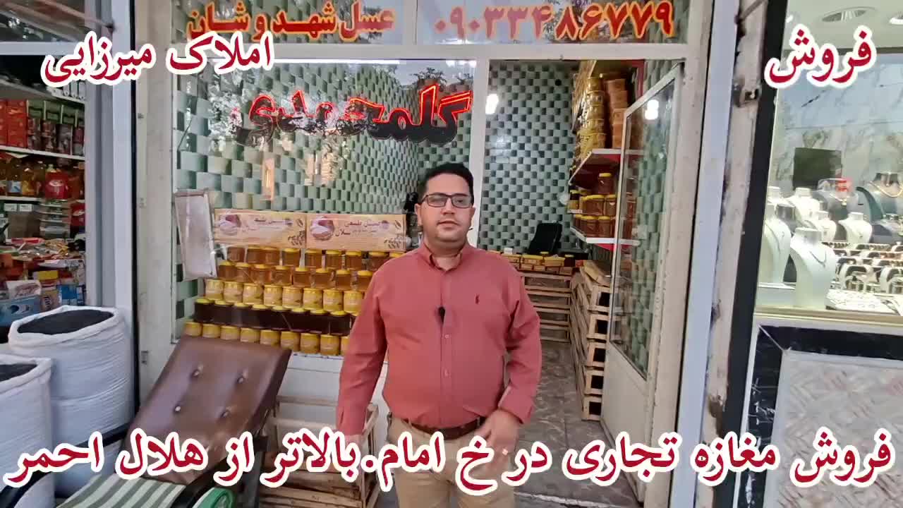 فروش مغازه تجاری در خ امام.بالاتر از هلال احمر|فروش مغازه و غرفه|مشگین شهر, |دیوار