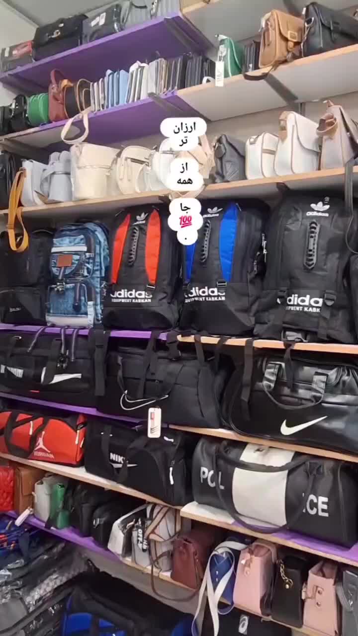 کیف ورزشی|کیف، کفش، کمربند|دوگنبدان, |دیوار