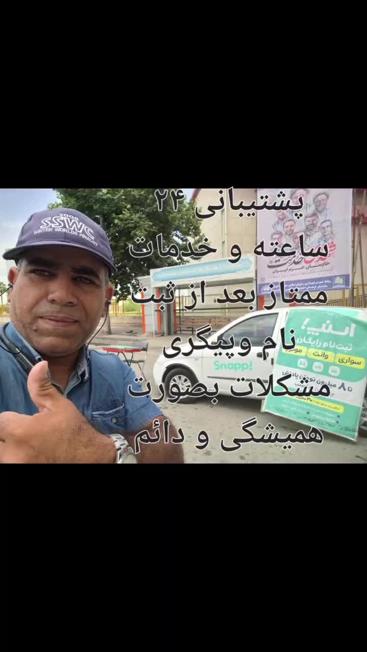 استخدام اسنپ ازکلیه خودرهای(سواری.موتور.وانت)|استخدام حمل و نقل|گنبد کاووس, |دیوار