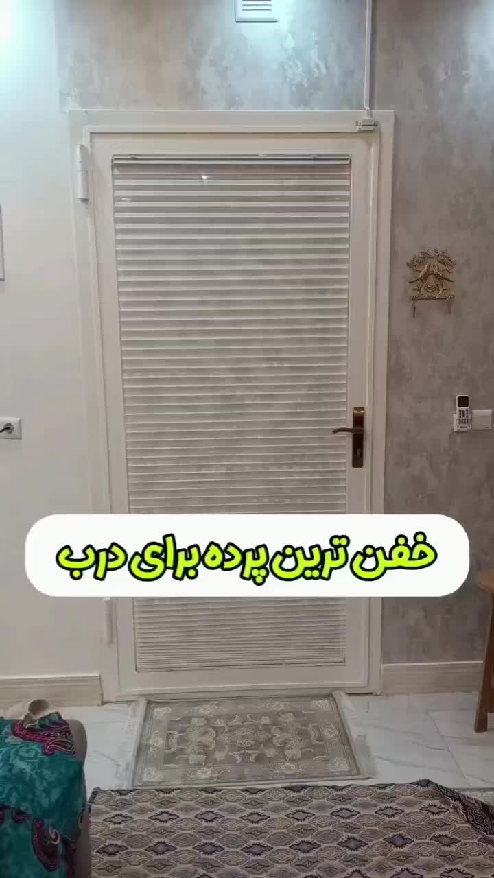 فروش انواع پرده های اداری ،زبرا ،شید، رومن|پرده، رانر، رومیزی|خرمشهر, |دیوار