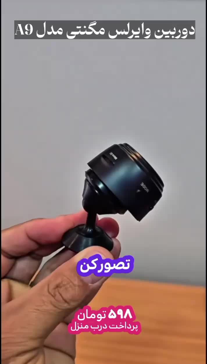 دوربین وایرلس مگنتی مدل A9|دوربین مداربسته|تهران, حر|دیوار