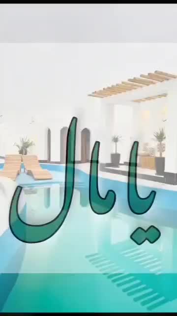 اقامتگاه و بومگردی روستای سهیلی|اجارهٔ کوتاه‌مدت ویلا و باغ|بندرعباس, |دیوار