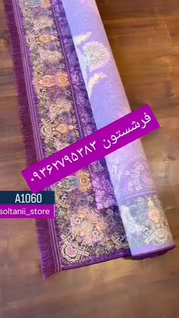 فرش ۱۲۵۰ شانه ابریشمی قیمت کارخانه|فرش|رشت, حومه رشت|دیوار