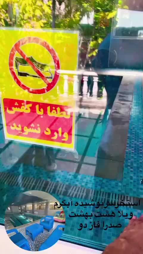 باغ و استخر آب گرم بدون محدودیت تعداد کد 107|اجارهٔ کوتاهمدت ویلا و باغ|شیراز, باغشهر قصر سبز|دیوار