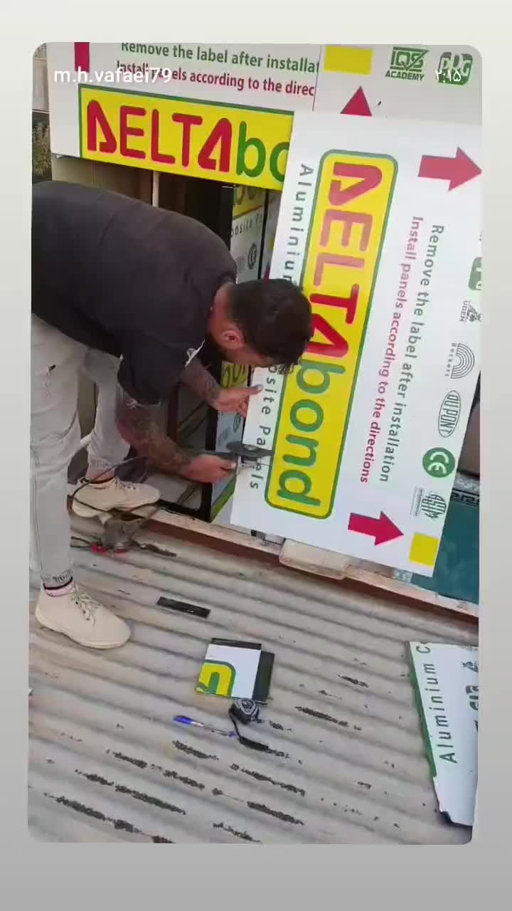 تابلوکامپوزیت کردان سهیلیه قوهه عرب اباد|خدمات پیشه و مهارت|هشتگرد, هشتگرد قدیم|دیوار