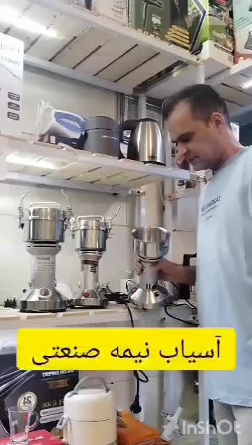 آسیاب نیمه صنعتی سیلورکرست|خردکن، آسیاب، غذاساز|اندیشه, اندیشه فاز ۱|دیوار