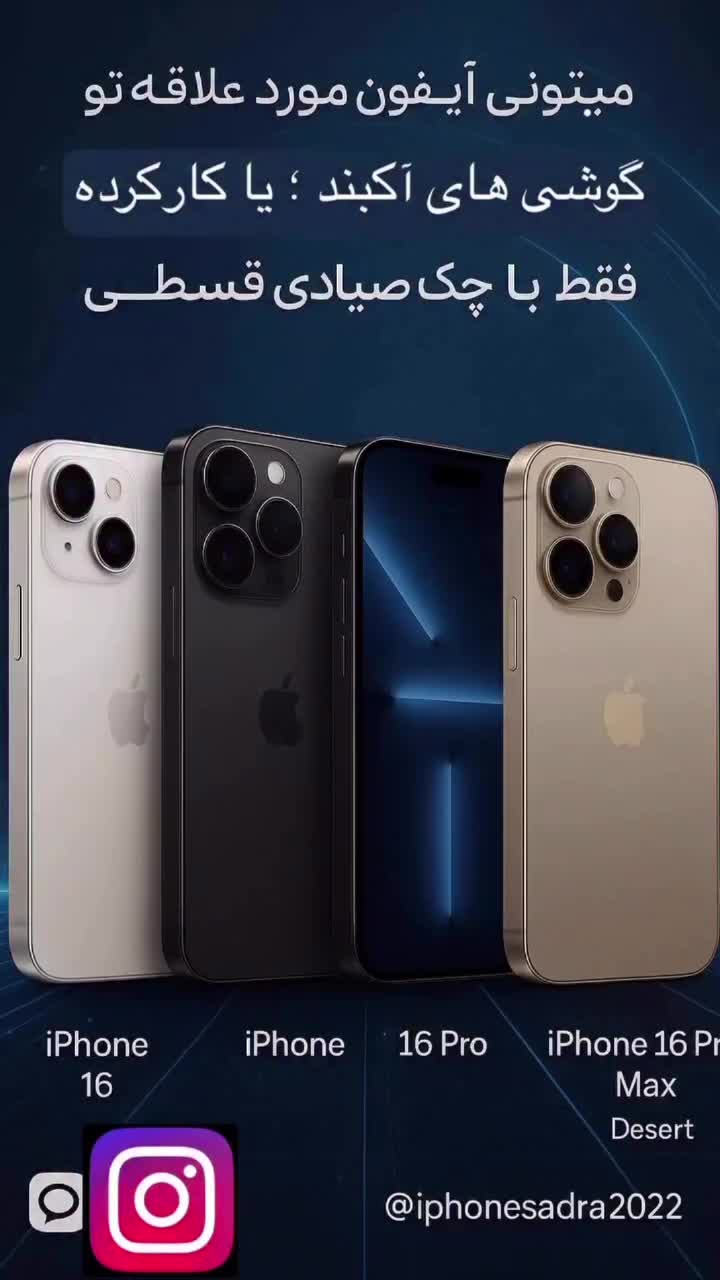 16promax|موبایل|رشت, پیرسرا|دیوار