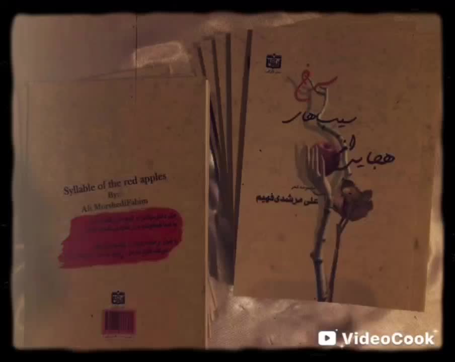 مجموعه شعر|کتاب و مجله ادبی|تهران, شهرک ولیعصر شمالی|دیوار