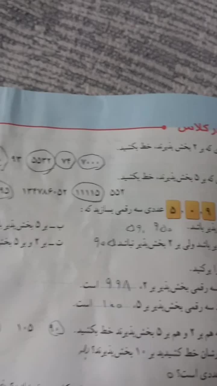 تدریس خصوصی|خدمات آموزشی|اسلام‌شهر, شهرک احمدیه|دیوار