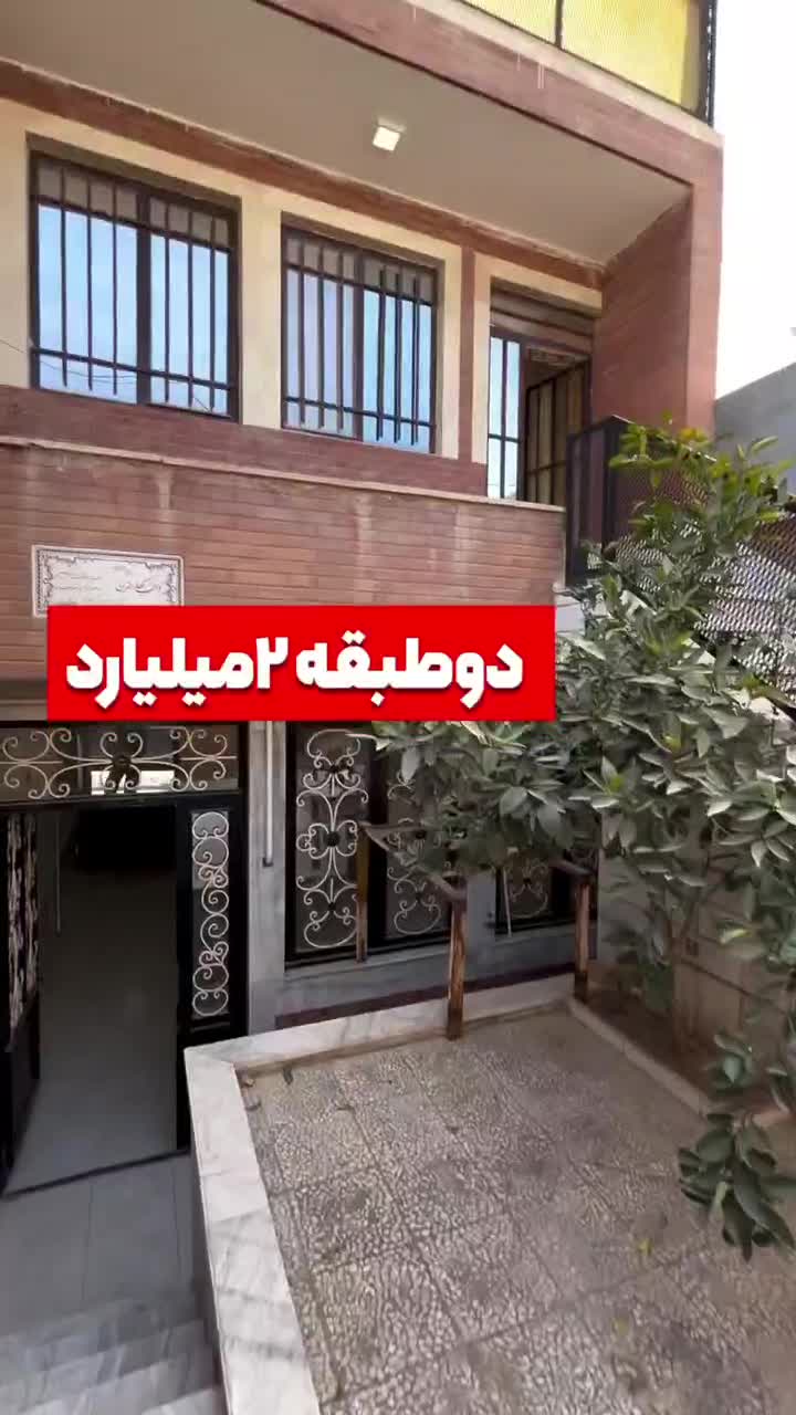 منزل ۲طبقه خیابان کارگر۱۸متری امام حسین سندششدانگ|فروش خانه و ویلا|کاشان, کارگر|دیوار