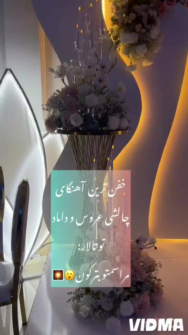 آفر افتتاحیه عمارت ماهور/باغ/تالار|خدمات پذیرایی، مراسم|شهریار, |دیوار
