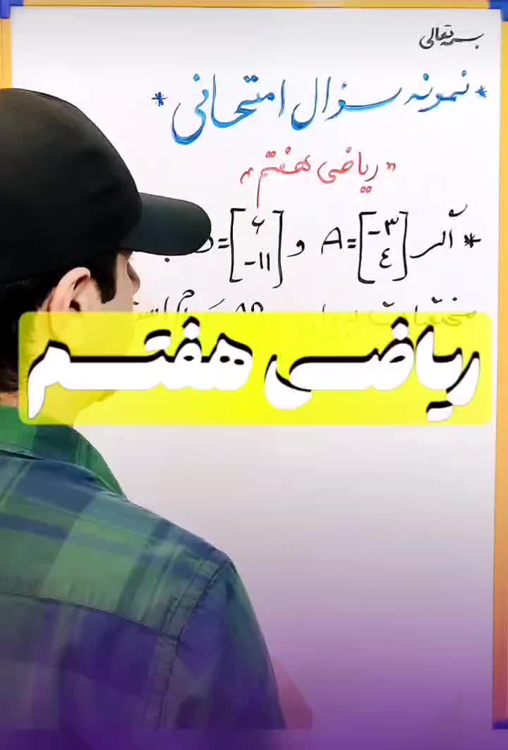 تدریس خصوصی ریاضی / ابتدایی / متوسطه اول|خدمات آموزشی|بابل, |دیوار