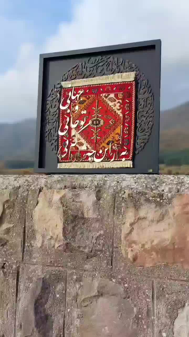 تابلو کالیگرافی|تابلو، نقاشی، عکس|رامیان, |دیوار