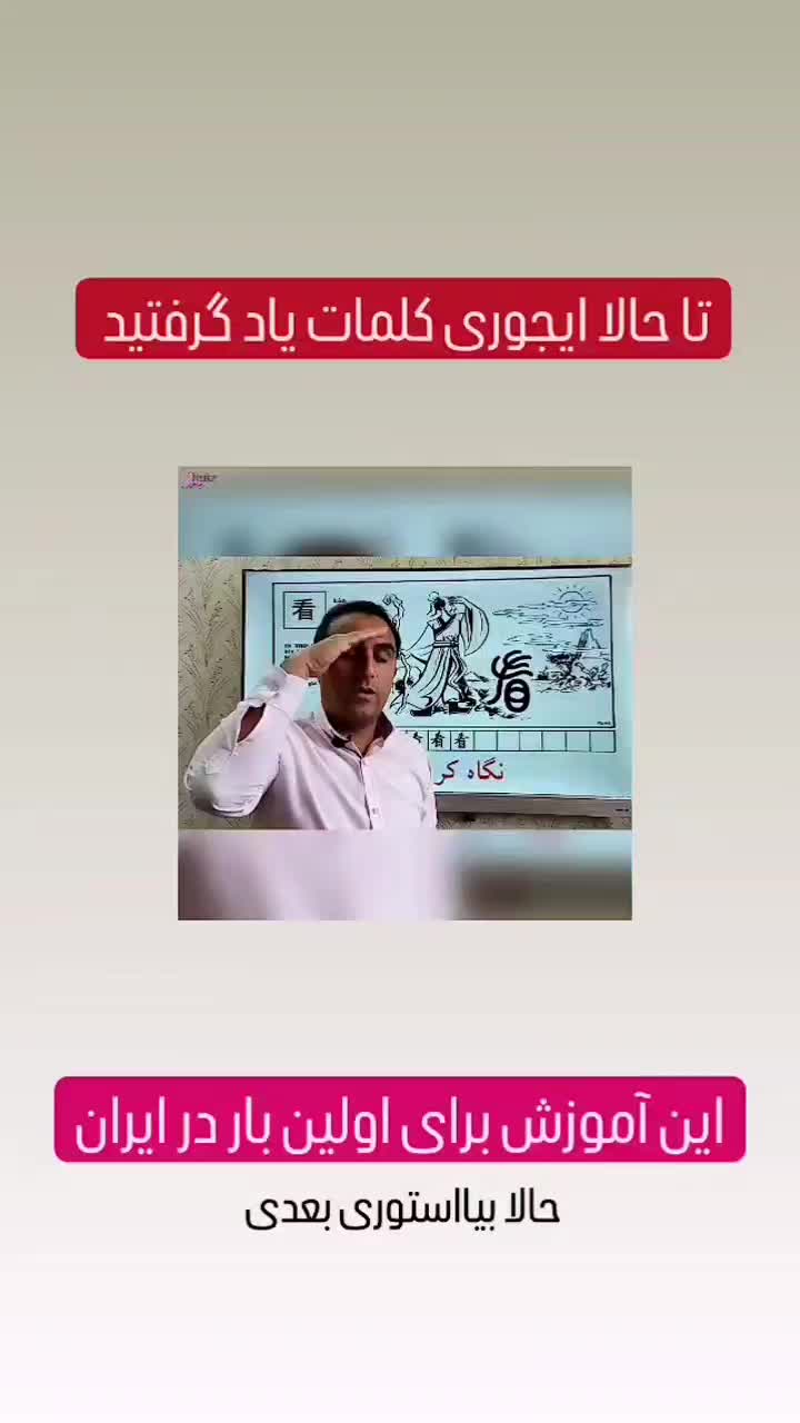 آموزش زبان چینی و تجارت با چین|خدمات آموزشی|زنجان, |دیوار