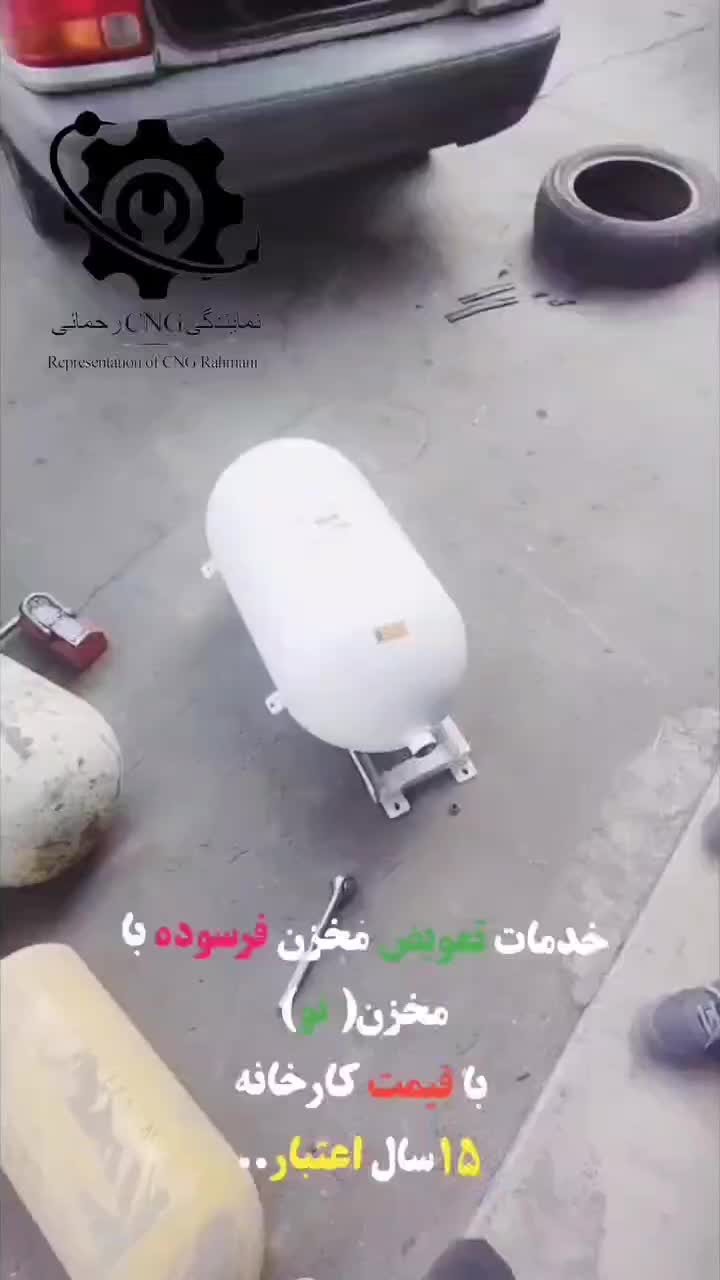 CNG گاز ماشینت رو حرفه ای تعمیر کن|خدمات موتور و ماشین|بیرجند, |دیوار