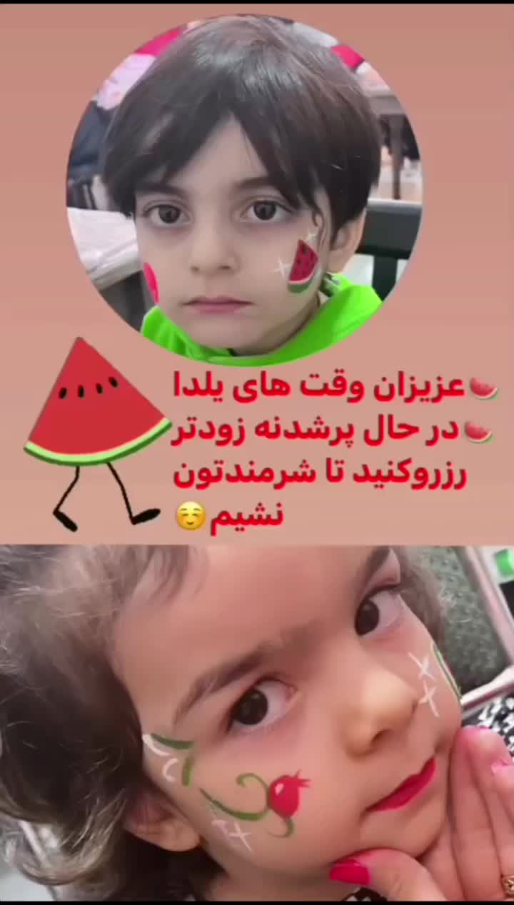 ثبت نام جشن شب یلدا در خانه بازی آرشا الوند|خدمات پذیرایی، مراسم|الوند, |دیوار