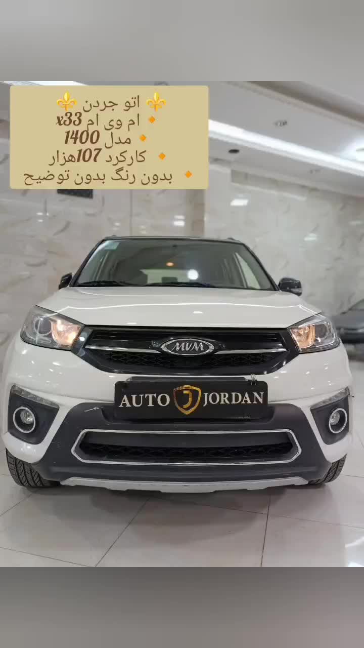 mvm x33 s|خودرو سواری و وانت|میاندوآب, |دیوار