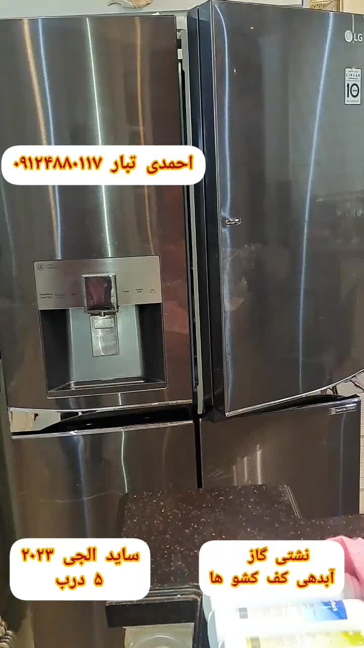 تعمیرات/شارژ گاز/انواع ساید و یخچال/برد کل تهران|خدمات پیشه و مهارت|تهران, امام حسین(ع)|دیوار