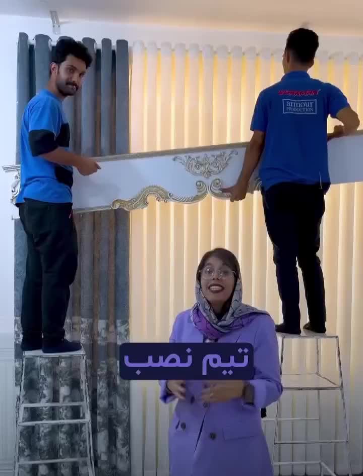 نصب پرده با لوازم|خدمات پیشه و مهارت|بهبهان, |دیوار