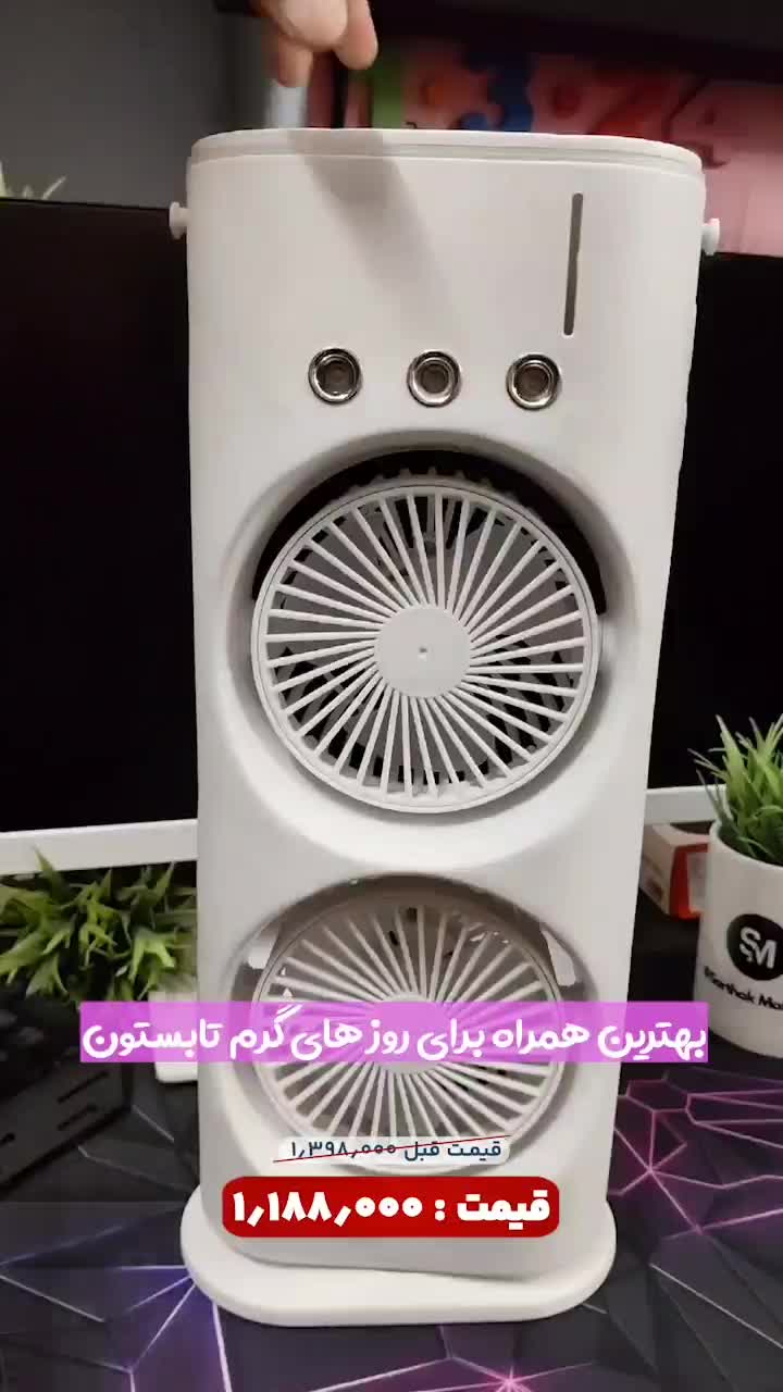 پنکه مه پاش دو فن گردان|پنکه و تصفیه‌کنندهٔ هوا|تهران, پونک|دیوار