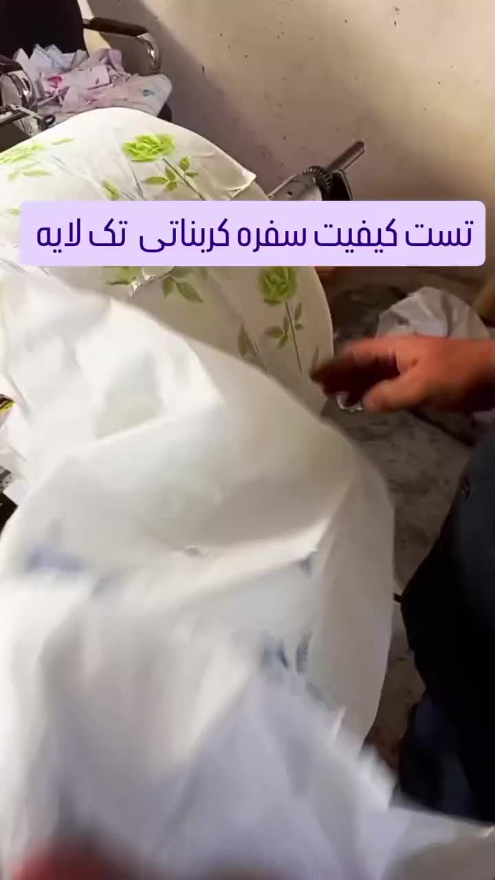 سفره یکبار مصرف|سفره، حوله، دستمال آشپزخانه|خرم‌آباد, |دیوار