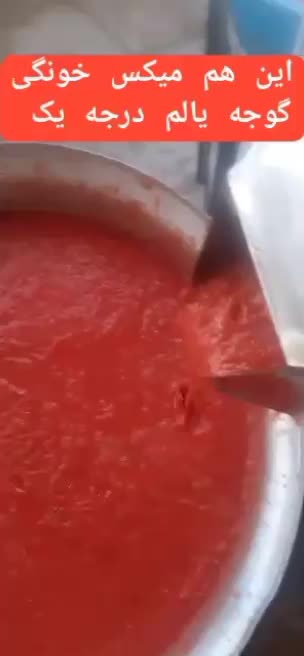 رب گوجه خانگی|خوردنی و آشامیدنی|اهواز, کمپلو جنوبی|دیوار