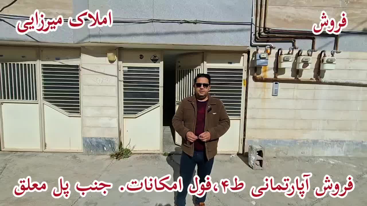 آپارتمان ط چهار،فول امکانات. نزدیک چشم انداز|فروش آپارتمان|مشگین شهر, |دیوار