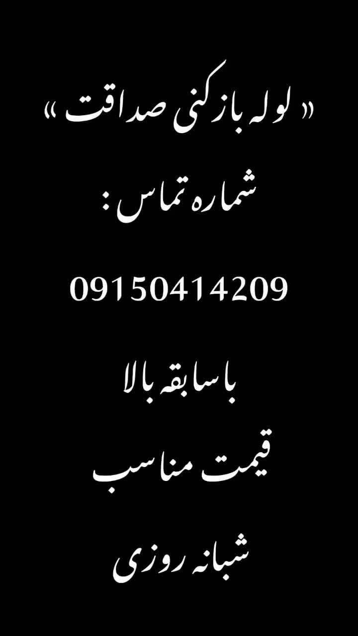 لوله بازکنی و نظافت حوض آب و تعمیرات لوله|خدمات پیشه و مهارت|چابهار, |دیوار