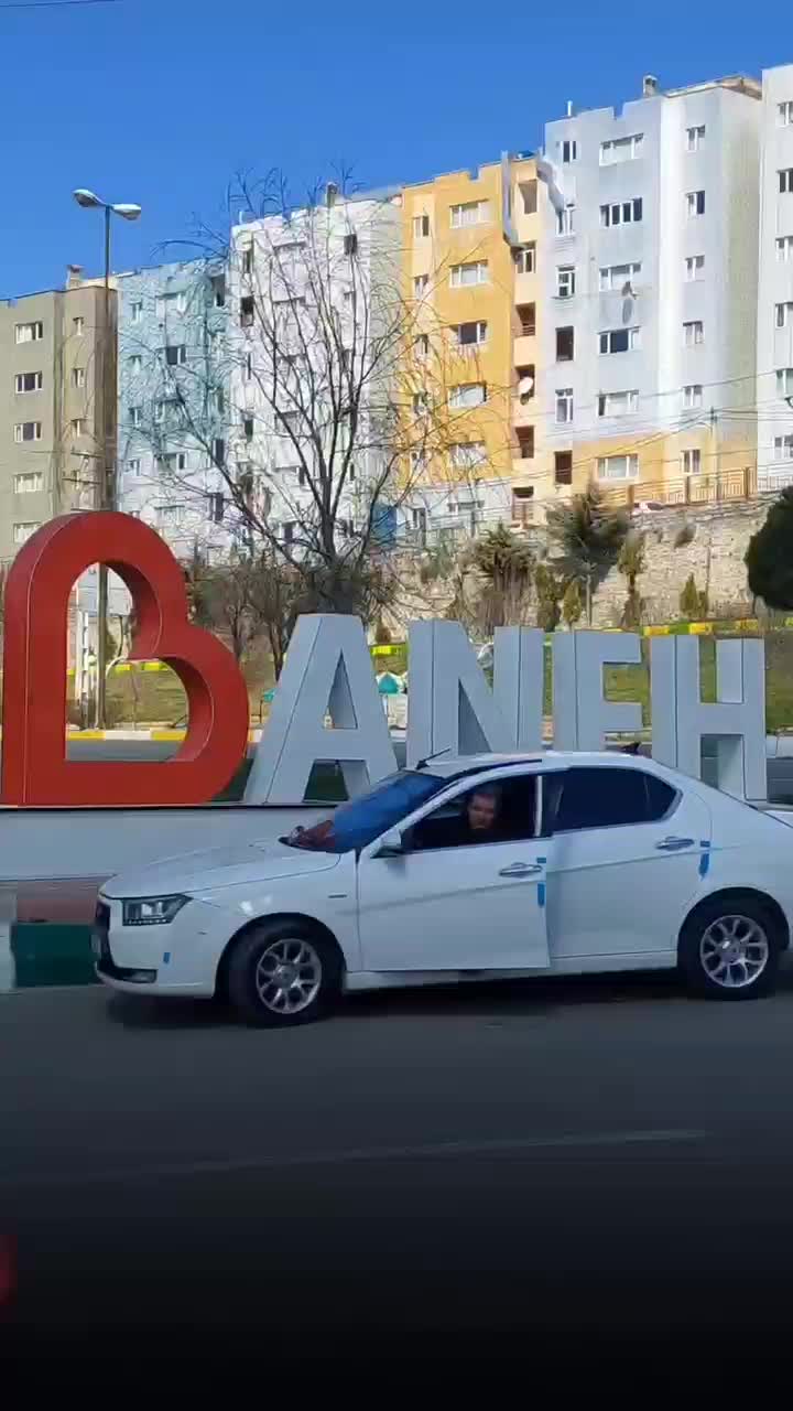 آپارتمان لوکس|فروش آپارتمان|بانه, |دیوار