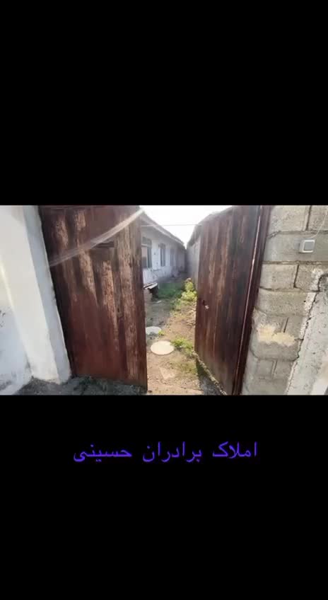 فروش ویژژه*منطقه ساحلی*به شرط استعلام از بنیادkh|فروش خانه و ویلا|بابلسر, |دیوار